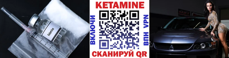 Кетамин ketamine  Балахна 
