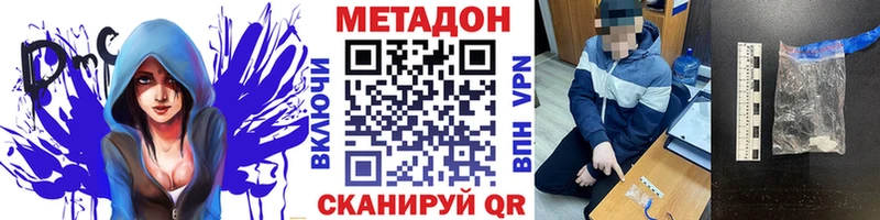 МЕТАДОН methadone  Балахна 