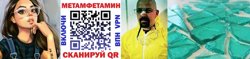 дарнет шоп  Балахна  МЕТАМФЕТАМИН мет 